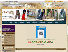 Tablet Screenshot of cotton-product.com